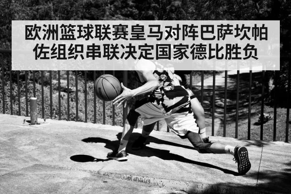 basketball point guard dribbling