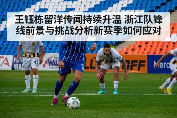 football striker running with ball