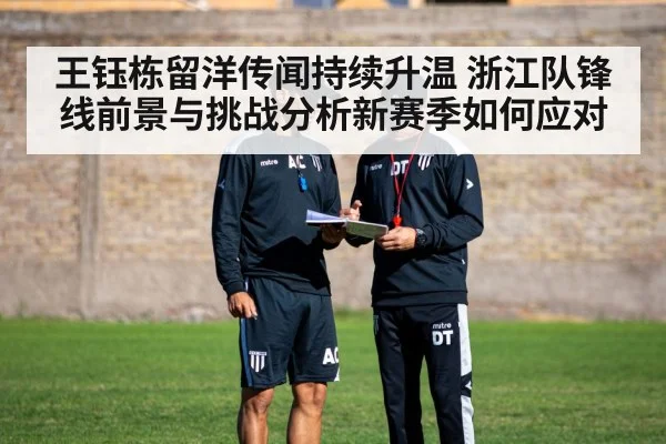 soccer coach tactics board