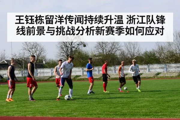 football team training session